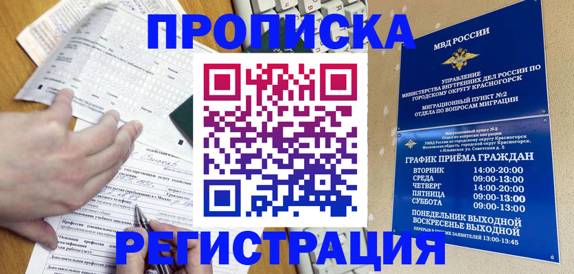 регистрация для детского сада в Балтийске