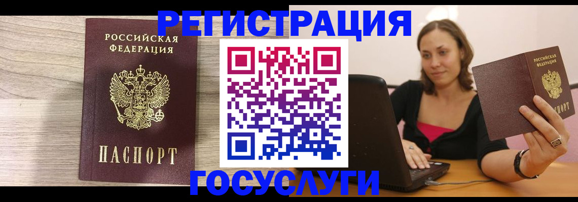 прописка 2025 в Балтийске