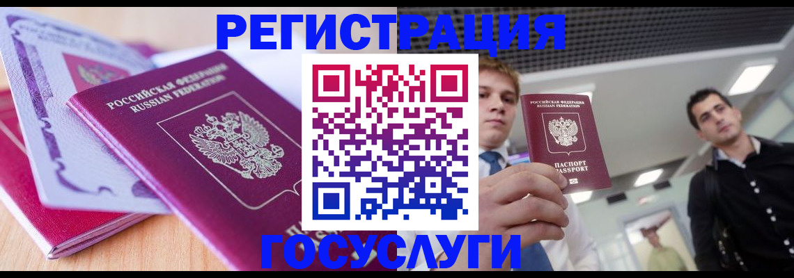 прописка для кредита в Балтийске