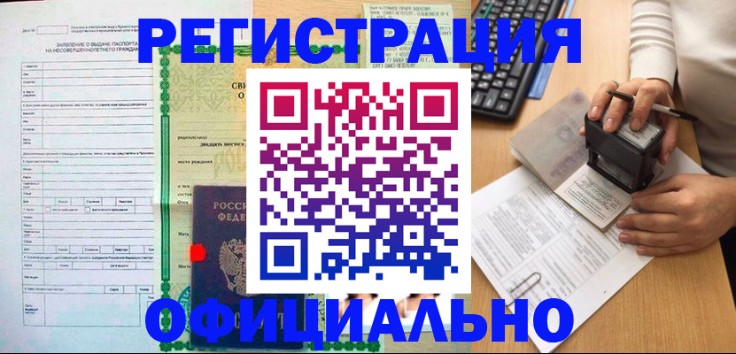 регистрация для дет. сада в Балтийске