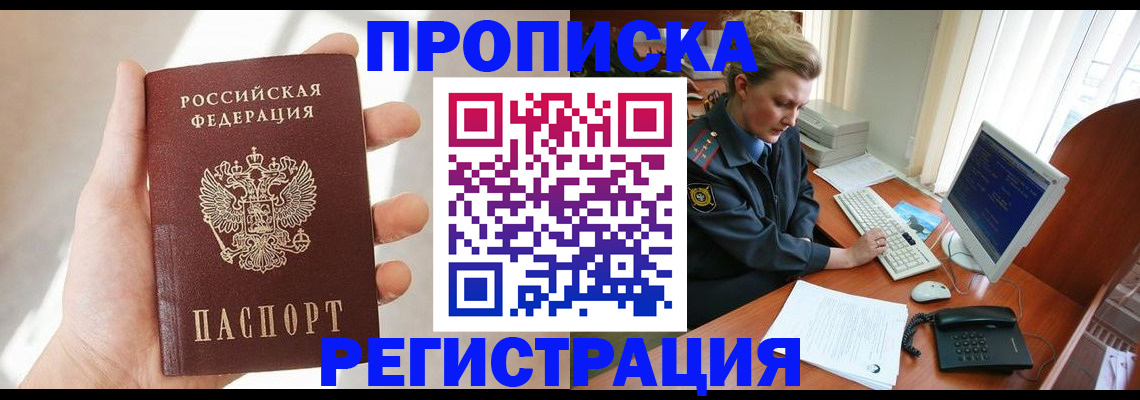 найти адрес прописки в Балтийске